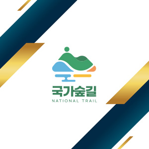 순환코스 완주인증